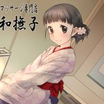 耳掻きマッサージ専門店・大和撫子～睡眠誘導＆セクシャルリラクゼーション～