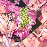 [RJ084244] 淫魔城