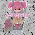 少女物品化計画