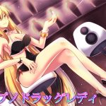 ヒプノドラッグレディ