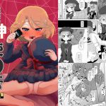 [RJ096849] 雌神使用済