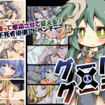 [RJ104756] グール×グーラ