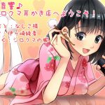 立体音響♪シロクマ耳かき店へようこそ!