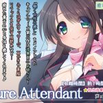 [RJ137991] Cure Attendant