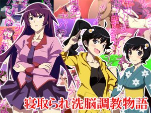 [RJ139431] 寝取られ洗脳調教物語