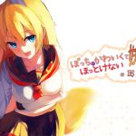 [RJ145637] ぼっちでかわいくてほっとけない妖狐の耳かき