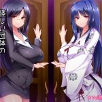 怪しい団体のマインドセッション催眠