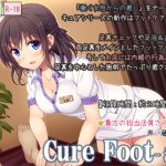 [RJ179669] Cure Foot-涼奈