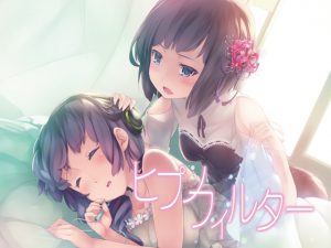 [RJ185801] ヒプノフィルター