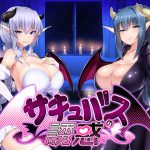 [RJ188553] サキュバスの誘惑