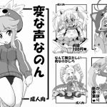 [RJ196790] HellDeviceコピー誌セット3