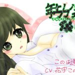 [RJ205054] 年上彼女がやさしくいやしてくれる休日