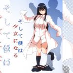 [RJ208895] そして僕は少女になる