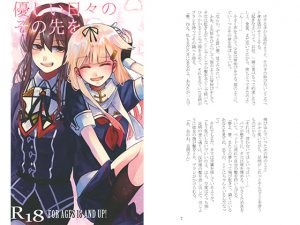 [RJ209364] 優しい日々のその先を