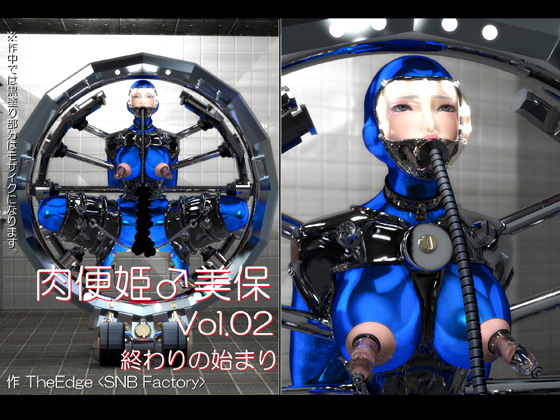 [RJ209400] 肉便姫♂美保 Vol.02 [終わりの始まり]