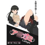 [RJ209416] ア○ガミcatfight