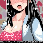 [RJ209504] お姉さんのおしっこおもらしパンティでせんずりする変態男