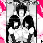 [RJ209604] ババァレイプ総集編3