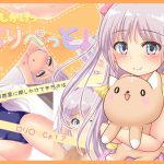 [RJ209749] おしかけっロリぺっと!