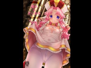 [RJ209957] 聖女のたしなみ