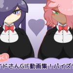 [RJ210187] メイドさんGIF動画集!パイズリ編