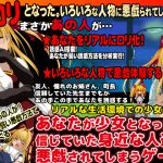 [RJ210255] あなたが少女となったら信じていた身近な人達に悪戯されてしまうゲーム