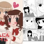 [RJ210436] さんにんタイム