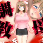 [RJ210483] 調教母