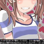 [RJ210617] 彼女とセックスするためにオナ禁をしていたのに、エロい妹が挑発してきてたっぷり溜め込んだ精子を吐き出させようとしてくるんですっ!