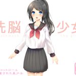 [RJ210619] 洗脳少女