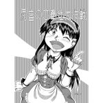 [RJ210652] 雨音のご奉仕大作戦