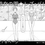 [RJ210681] レズ・バレエ ～ナターシャとマリ～