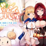 [RJ210687] ドリームインスリーピング