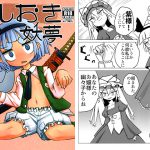 [RJ210773] おしおき妖夢