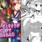 [RJ210884] エリーゼとサクラが触手で犯される本