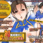 [RJ210900] 対戦格闘中にハメ回される春○。