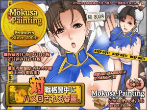 [RJ210900] 対戦格闘中にハメ回される春○。