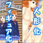 [RJ211050] 状態変化漫画Vol.5～どんな有名人でも人形になってしまえば… 編～