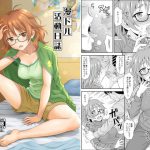 [RJ211467] 漫ドル活動日誌