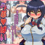 [RJ211533] らぶぱい