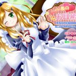 [RJ211643] メイド長のこしょこしょお耳癒し～耳かき&ブラッシングでご奉仕させていただきます♪～