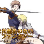 [RJ211748] まだ題名のないファンタジー 地味なエルフと見習いの戦士II