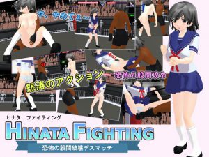 [RJ211803] HINATA FIGHTING ～恐怖の股間破壊デスマッチ～