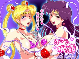 [RJ035120] セーラーM’s