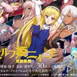 [RJ040560] エルフ姫ニィーナ～受胎蹂躙～