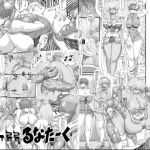 [RJ062171] エルフの帰り道