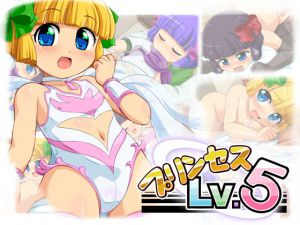 [RJ066012] プリンセスLv.5