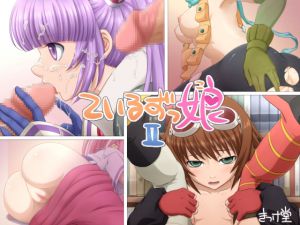 [RJ068104] ているずっ娘2