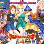 [RJ083001] DragonMahjongg3～天空編～