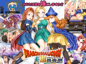 [RJ083001] DragonMahjongg3～天空編～